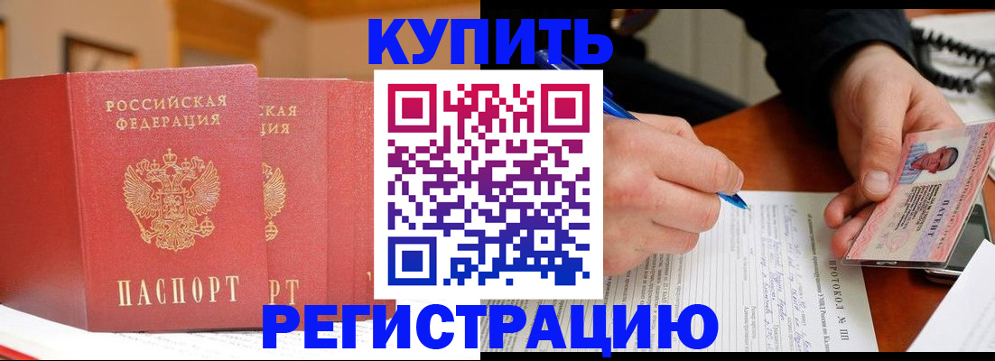 временная регистрация для школы в Кольчугино