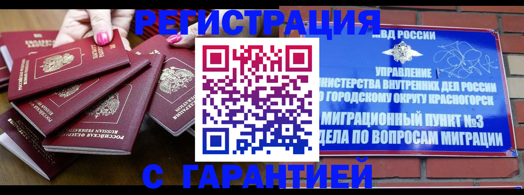 прописка для кредита в Кольчугино