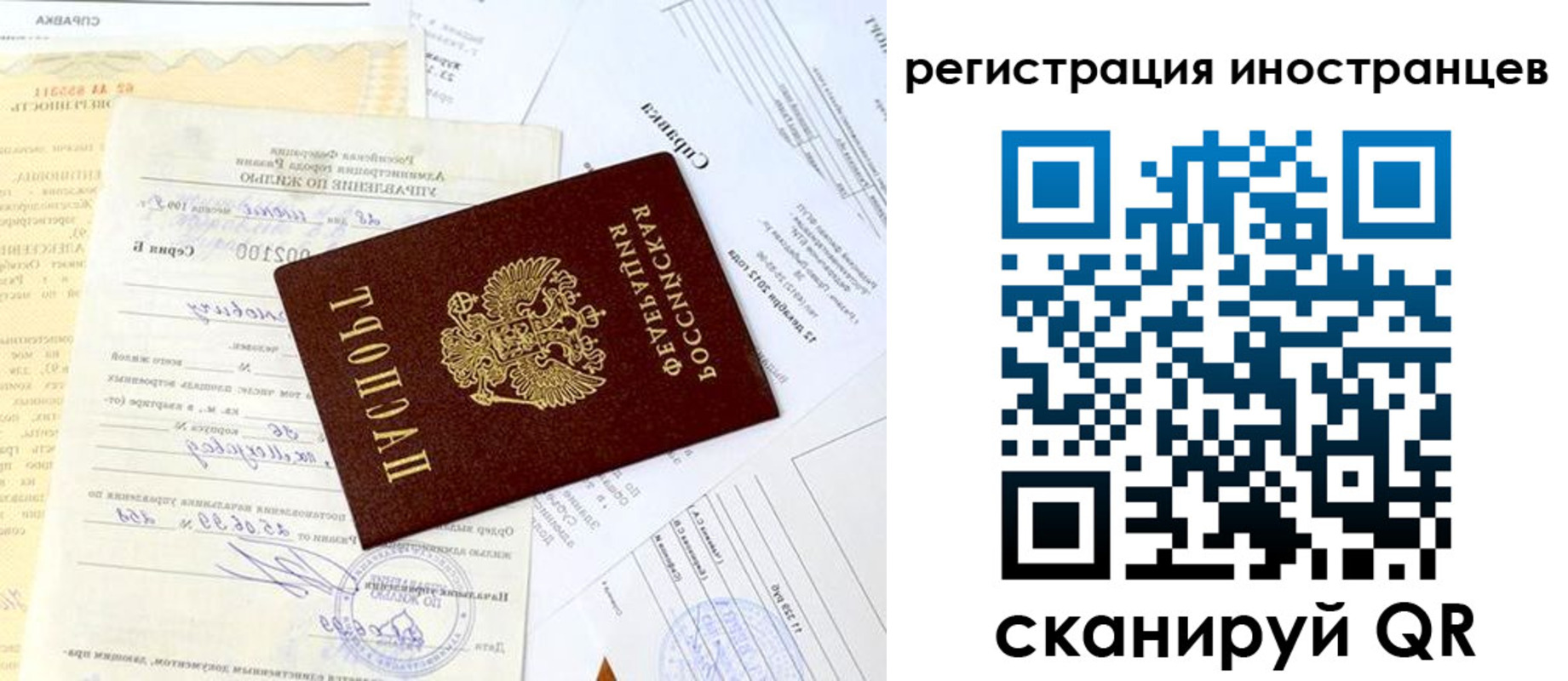 прописка штамп в Кольчугино