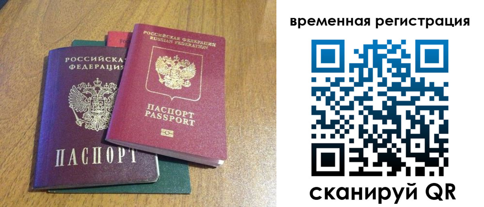 временная регистрация в квартире в Кольчугино