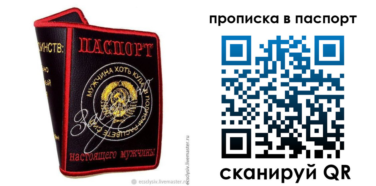 пропишу в квартире в Кольчугино