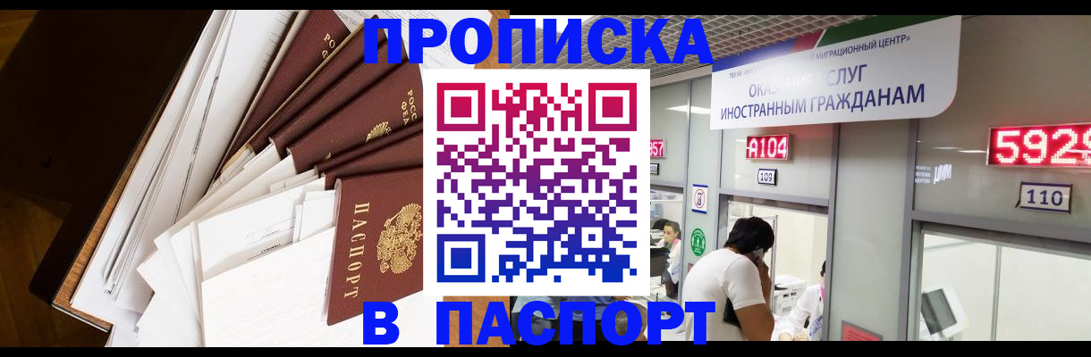 временная регистрация купить в Кольчугино