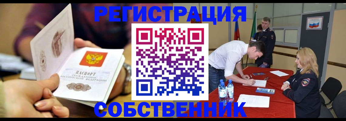 временная регистрация купить в Кольчугино