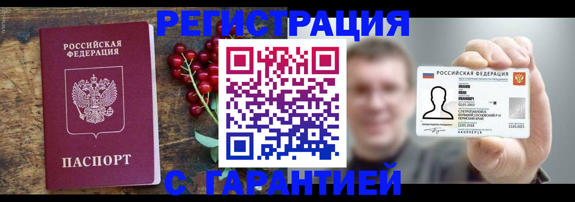 временная регистрация в Кольчугино