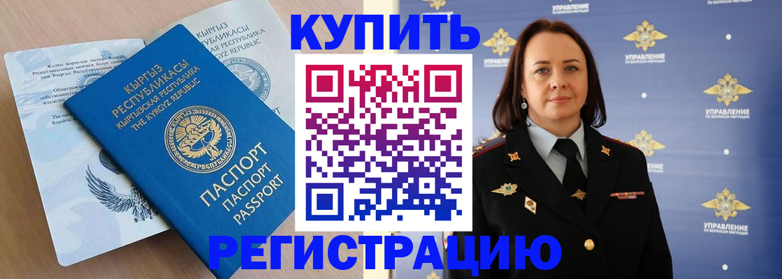 прописка регистрация в Кольчугино