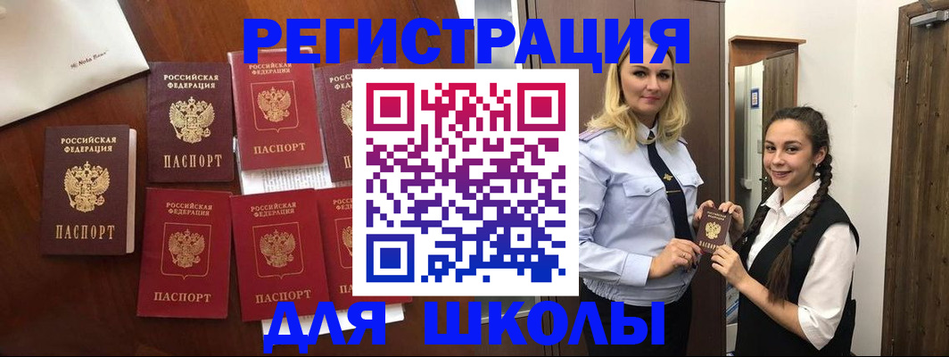прописка для военкомата в Кольчугино