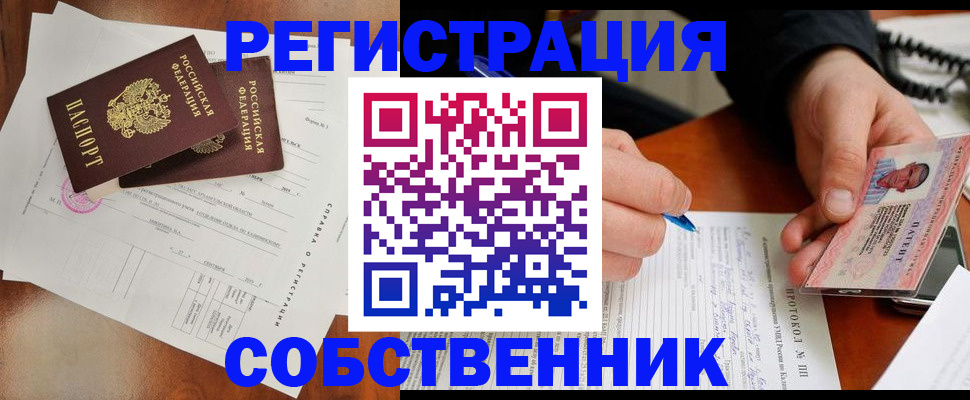 прописка штамп в Кольчугино