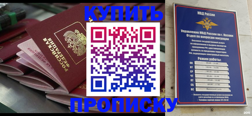 купить прописку в Кольчугино