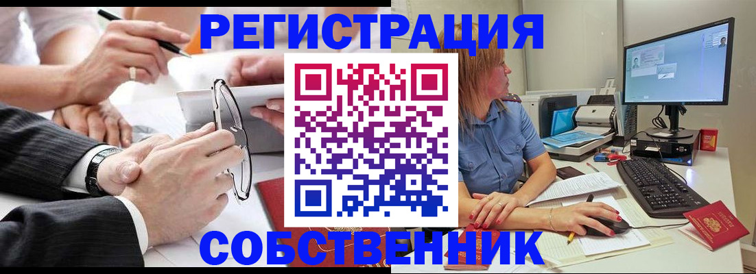 прописка гарантия в Кольчугино